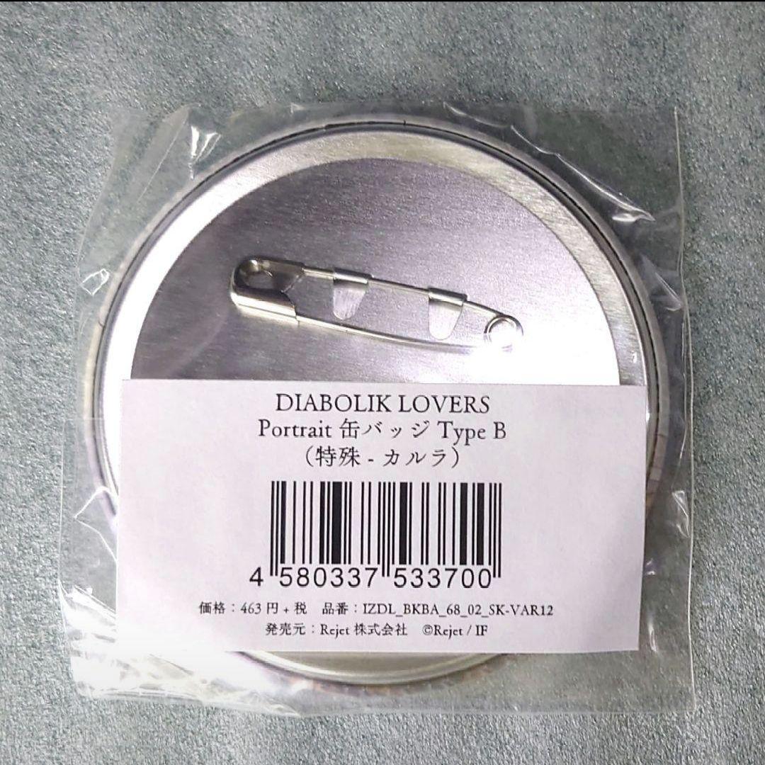 希少　ディアボリックラヴァーズ　ディアラバ　ポートレート缶バッジ　月浪カルラ