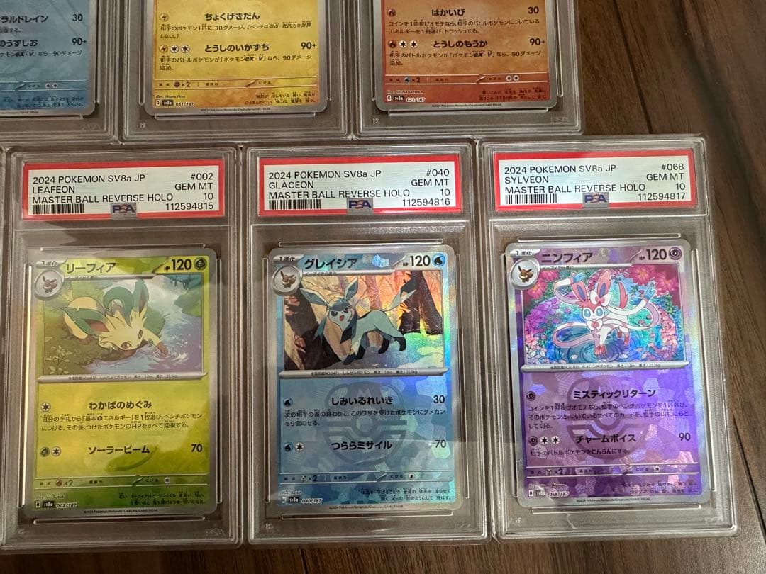 【匿名配送】PSA 連番 ブイズ マスターボールミラー（図鑑番号順）