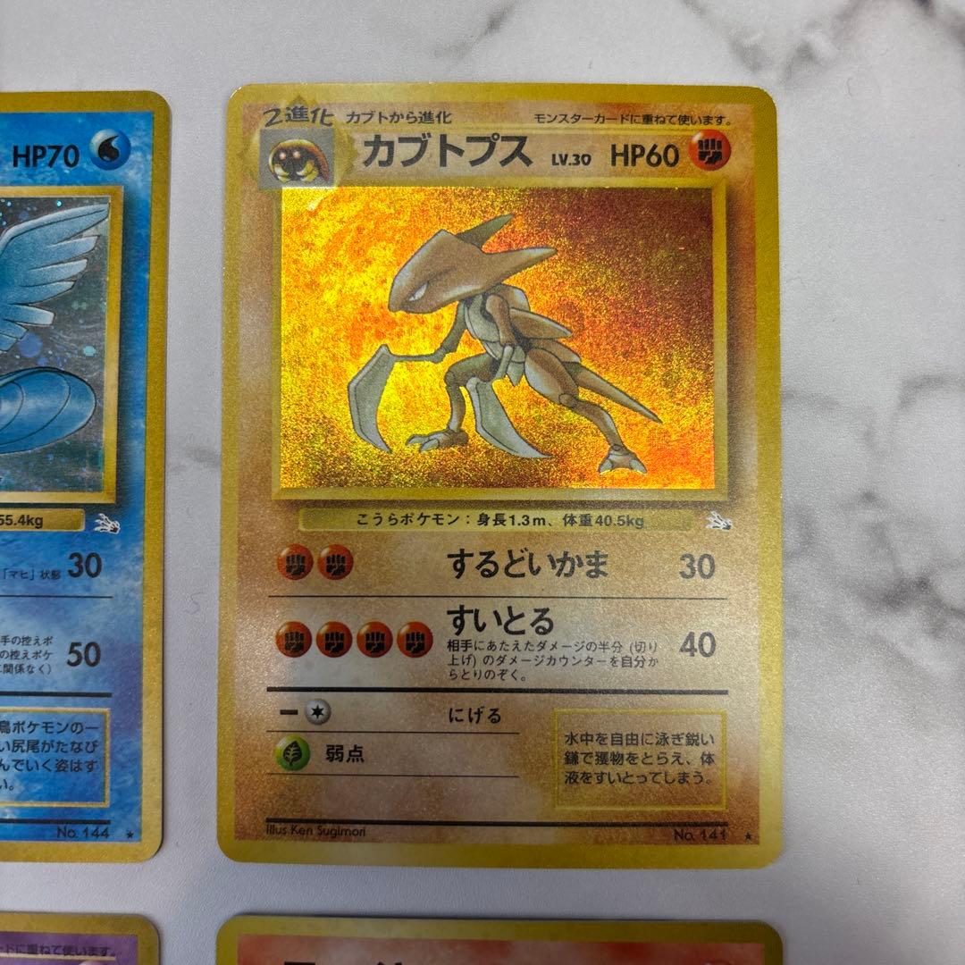 ポケモンカード　旧裏　フリーザー・カブトプス・ゴースト・ファイヤー　4枚セット