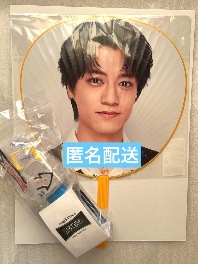 King & Prince STARRING ペンライト　うちわ　髙橋海人