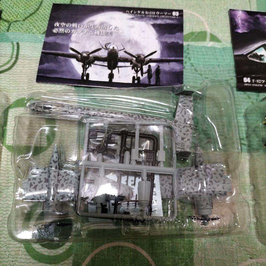 F-toys★双発機コレクション2 双発夜戦