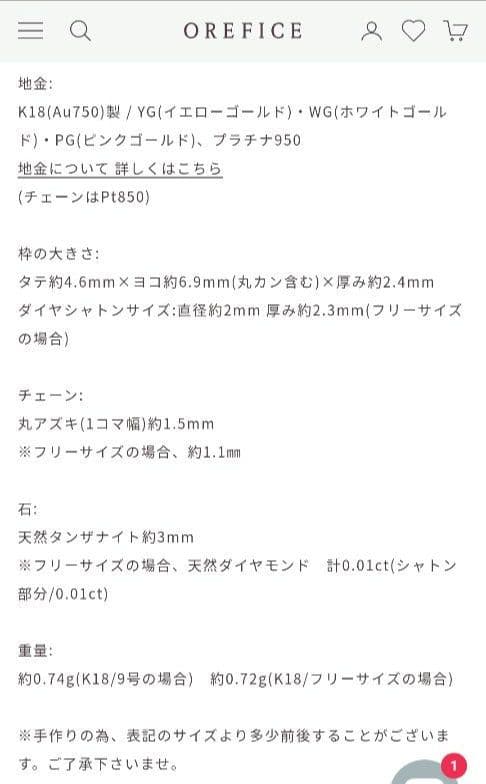 オレフィーチェ K18 タンザナイト チェーンリング