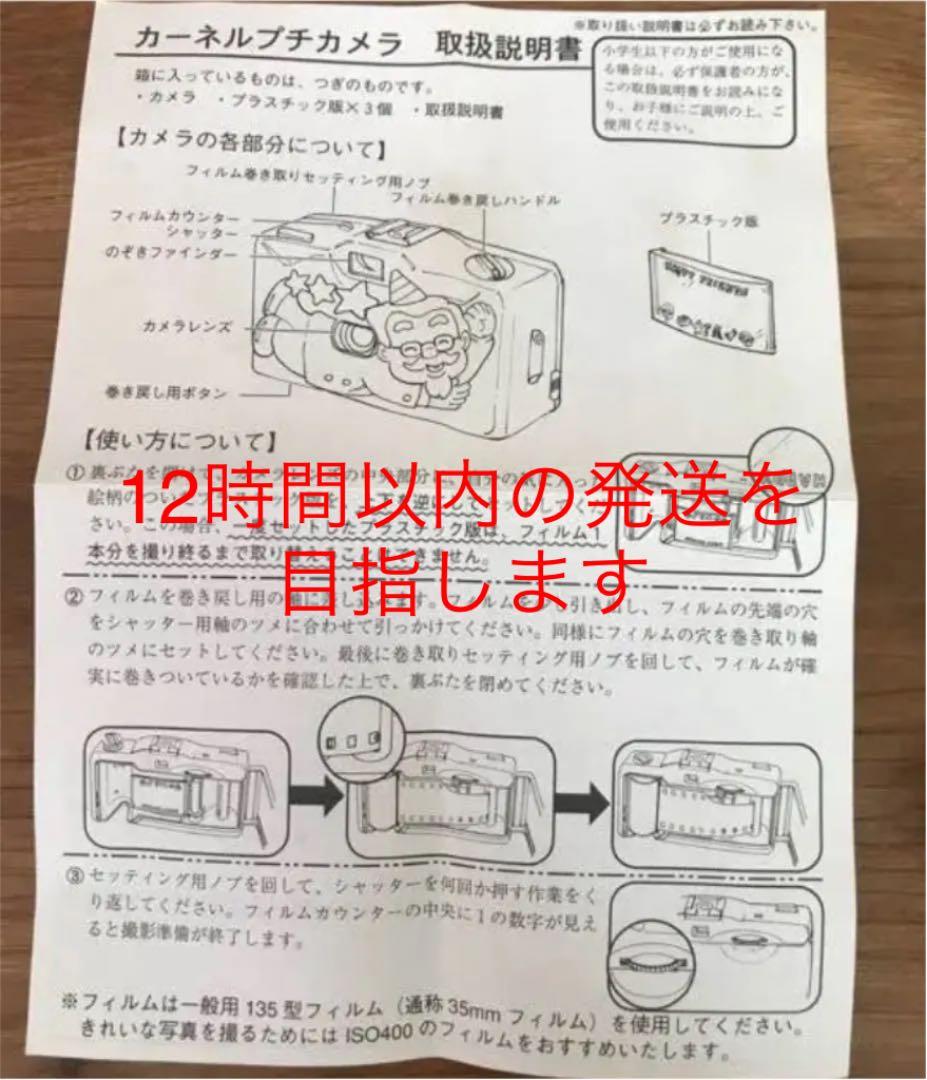 激レア【新品未使用】カーネルサンダース カメラ ケンタッキー