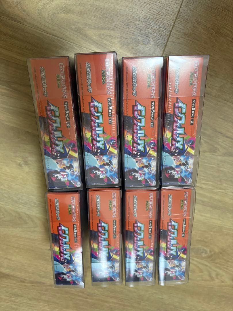 ポケモンカード　インフェルノXシュリンク付 8BOXセット