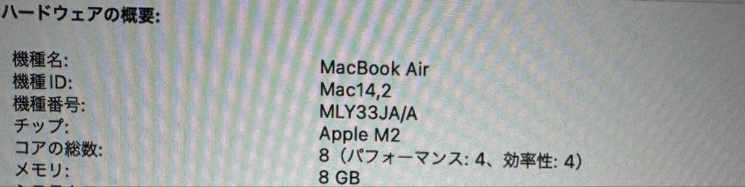 MacBook Air M2 (2022) スペースグレイ 英字キーボード