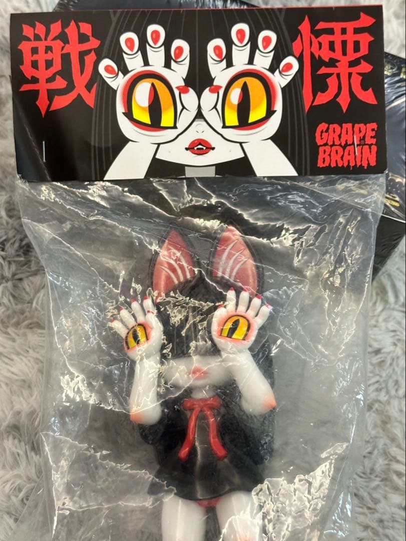 【ＧＲＡＰＥ　ＢＲＡＩＮ 】 手の目少女 にぎるちゃん 戦慄 初代 激レア