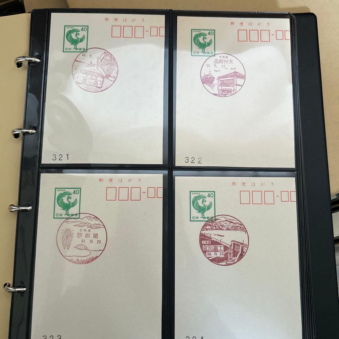 官製はがき コレクション 40円 切手付き