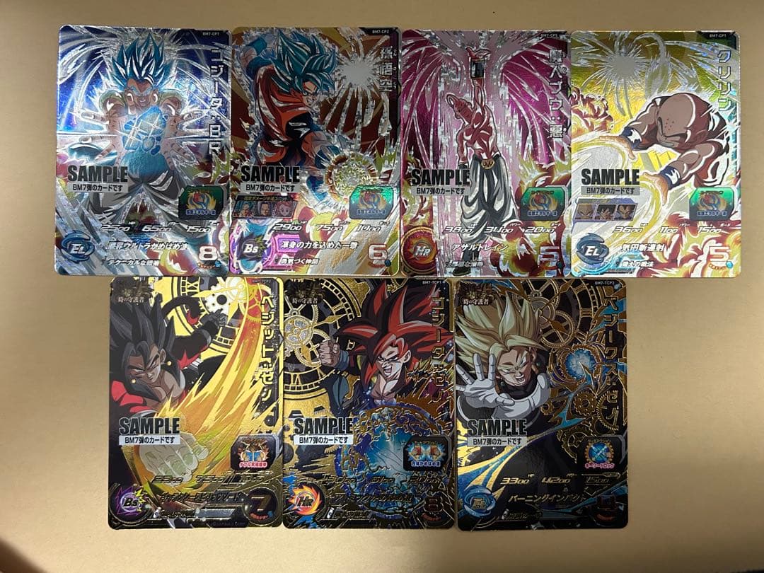 スーパードラゴンボールヒーローズ BM7弾サンプルカードフルコンプ全7種セット