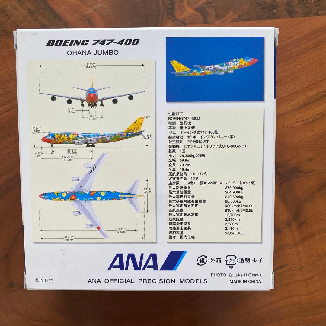 【新品】ANA 公式モデル ポケモン お花ジャンボ 1/500 B747-400