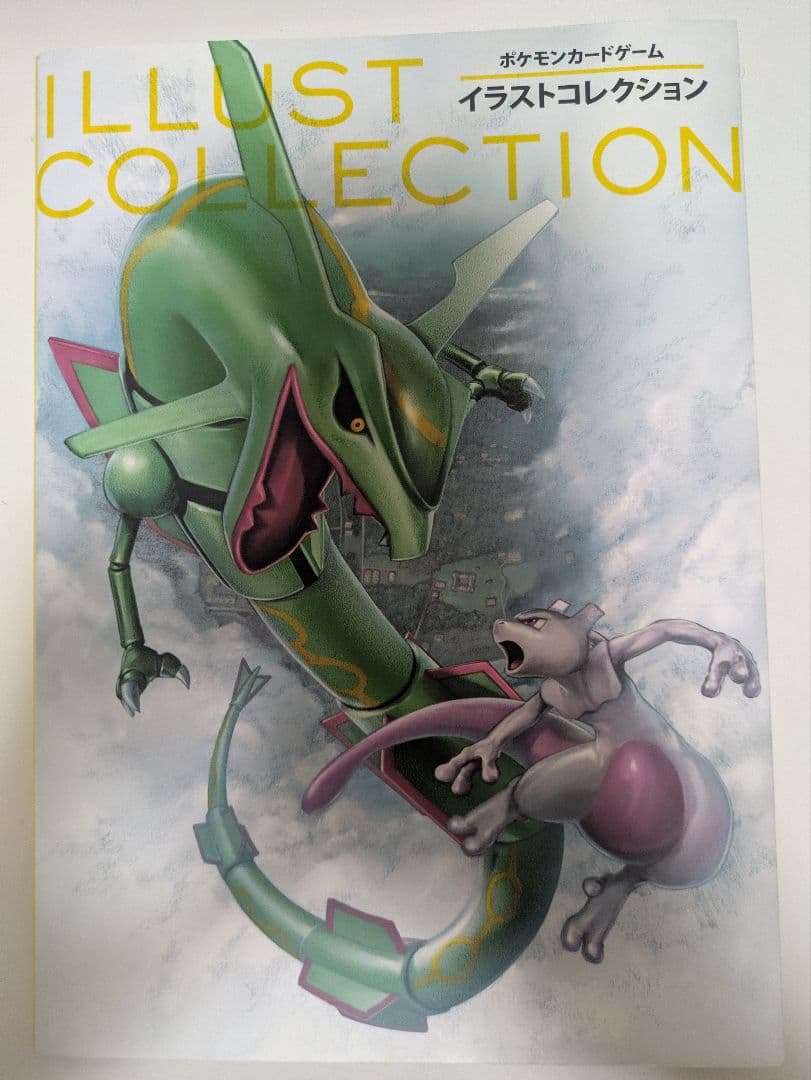 【shim】ポケモンカードゲーム イラストコレクション 未開封カード付き