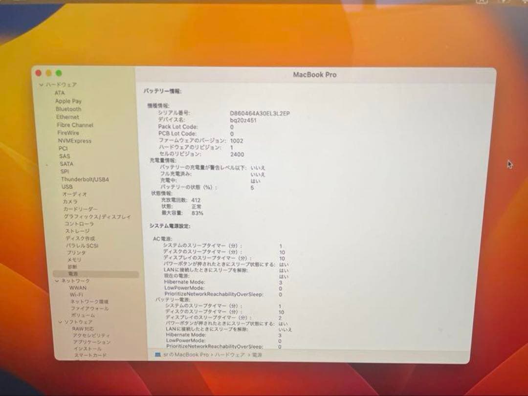 MacBookPro(2020)M1 スペースグレー　最終値下げ