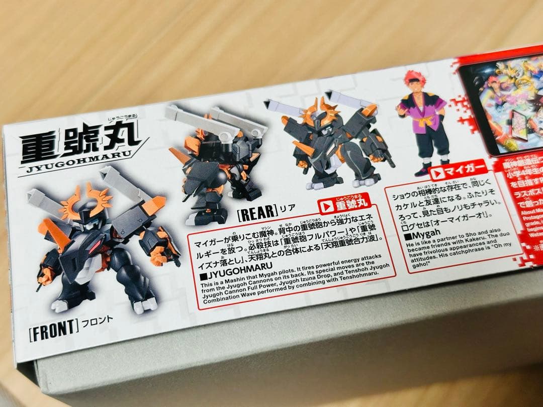 魔神創造伝ワタル 8種セット バンダイ