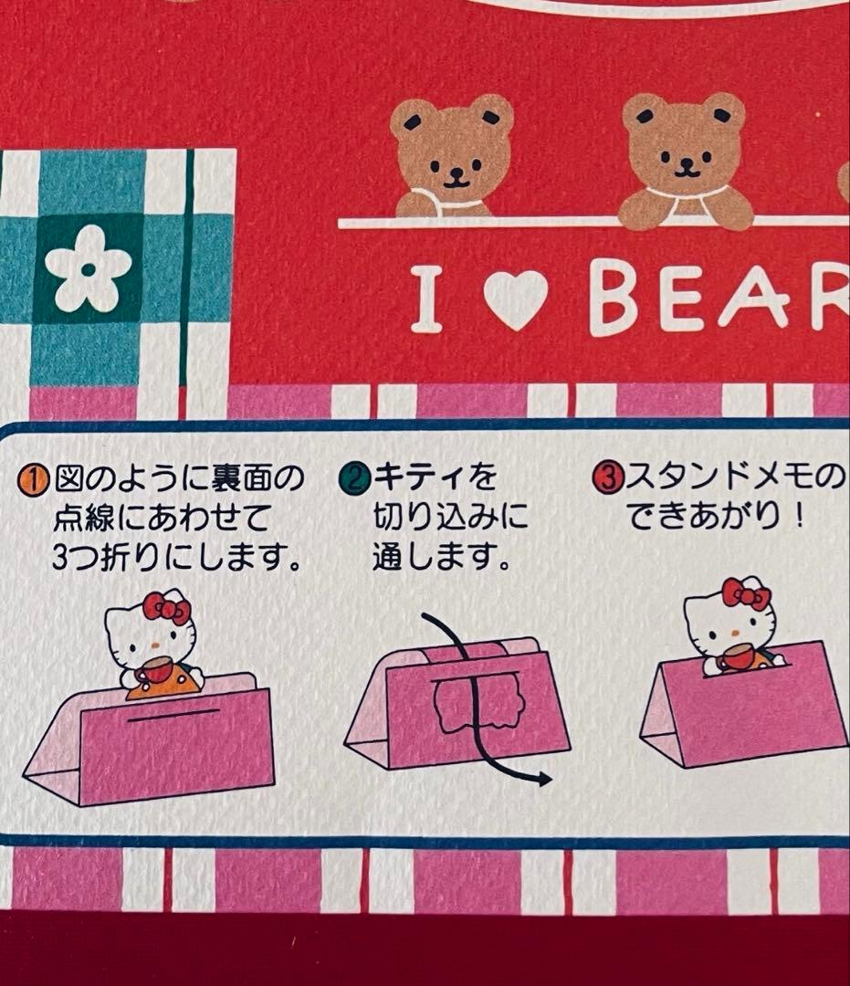 レア☆平成レトロ　未使用　ハローキティ　1995年製　スタンドメモ　100枚