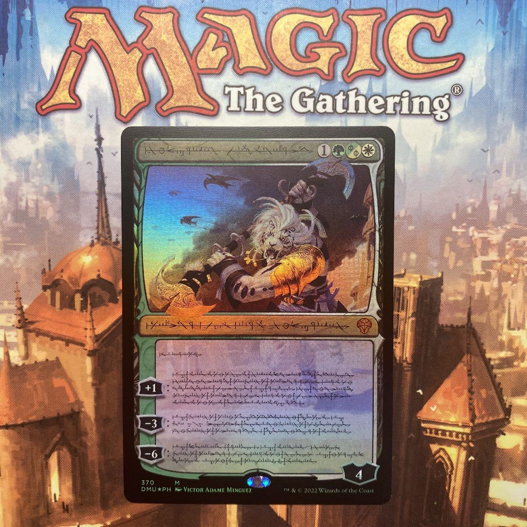 MTG 潜伏工作員、アジャニ ファイレクシア語版FOIL