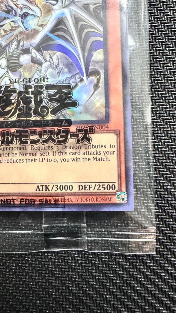 遊戯王　日本選手権予選プロモ