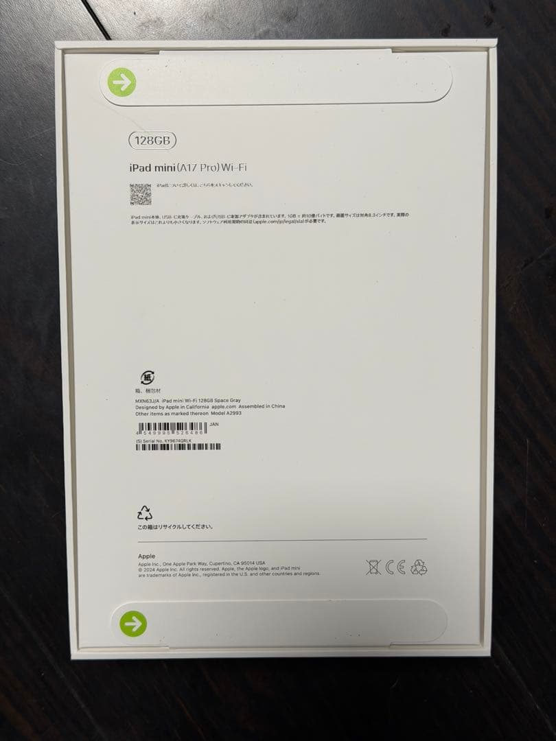 iPad mini 第7世代(A17 Pro) 128GB Wi-Fi