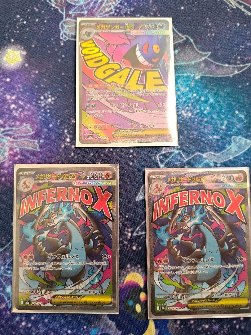 メガリザードンXex MA 2枚 メガゲンガーex MA 1枚