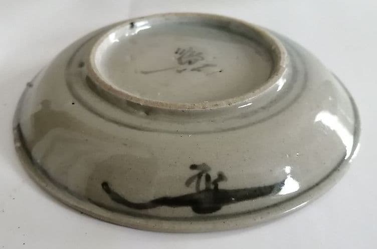 中国(福建•広東)　裏名有皿