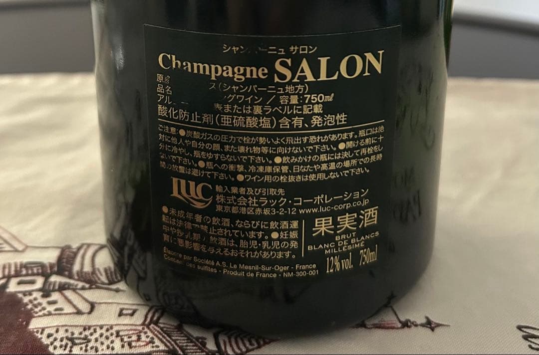 ★希少★ サロン　ブラン ド ブラン　1999年　シャンパン【SALON】