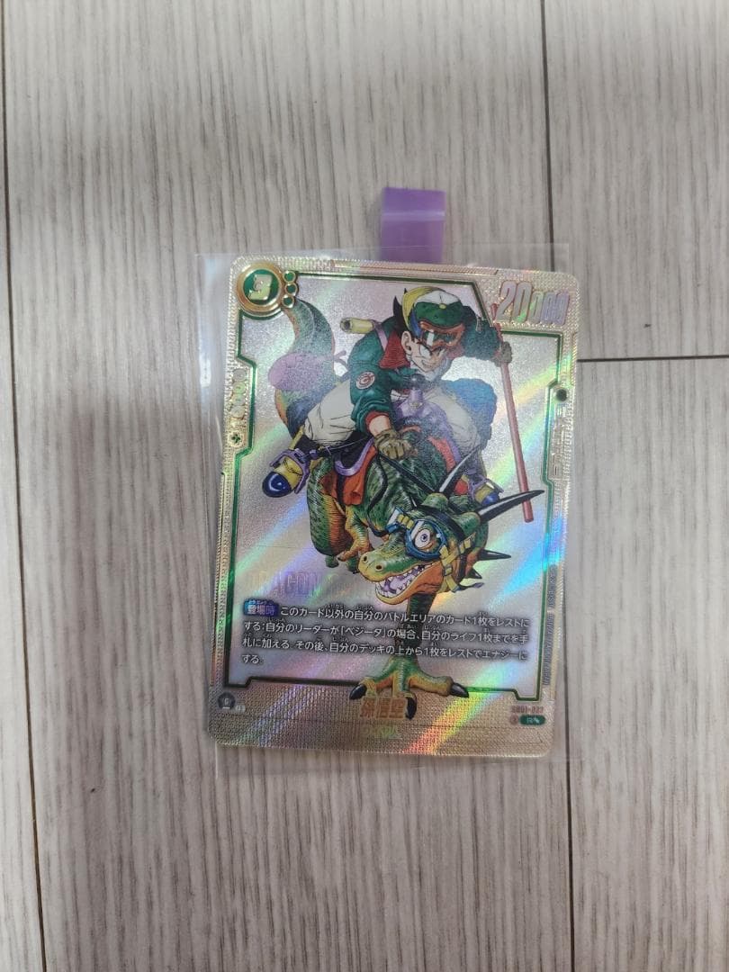 フュージョンワールド 孫悟空 ウルトラパラレル SB01-023 マンガ