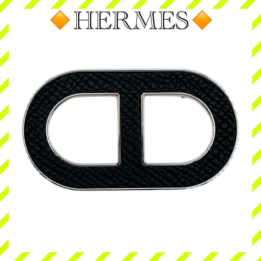 極美品 エルメス ブローチ シェーヌダンクル レザー 黒 ブラック 銀 シルバー