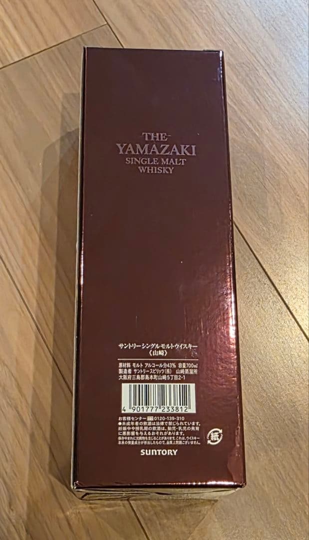 ウイスキー The Yamazaki Single Malt Whisky