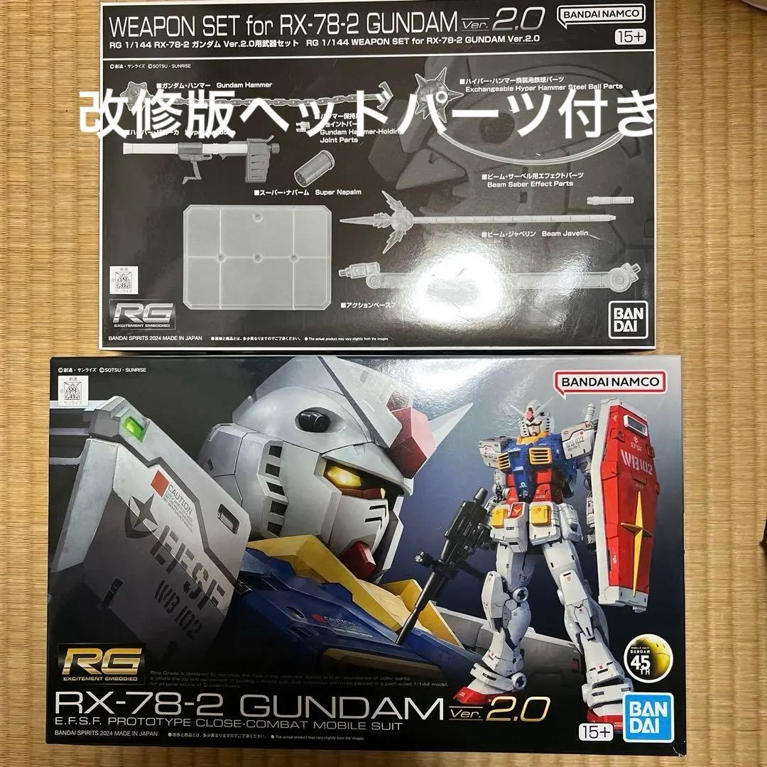RX-78-2 GUNDAM Ver. 2.0 (改修ヘッド付き)+ 武器セット