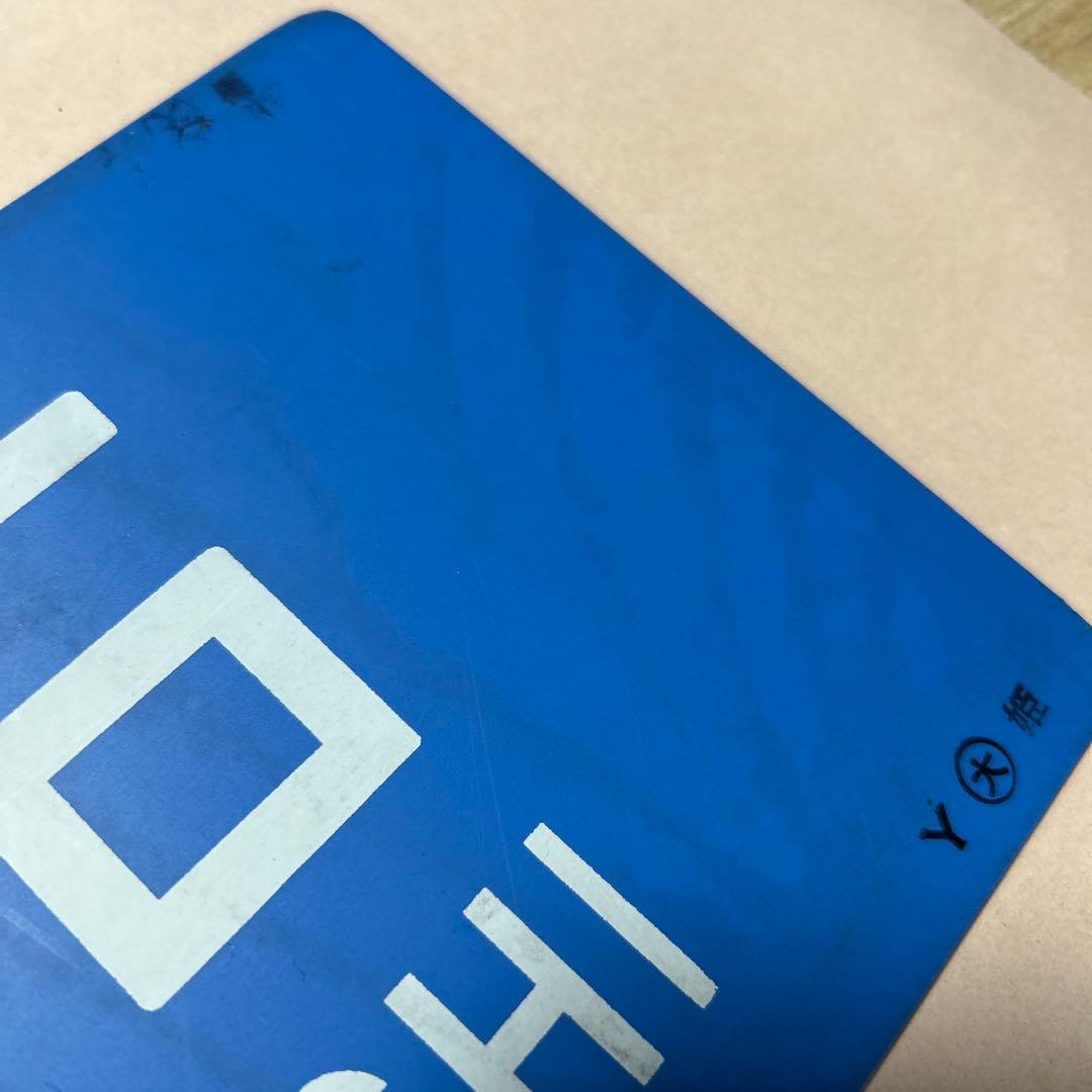 鉄道サボ　夏姫106