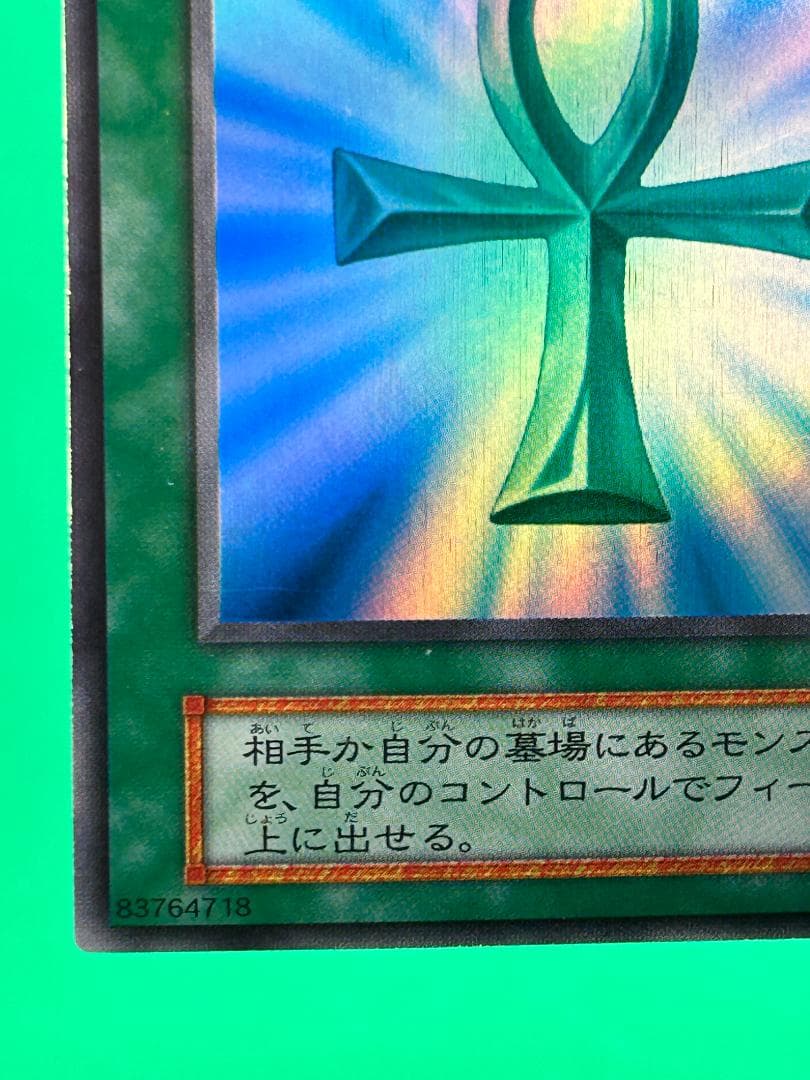 【美品 ② 死者蘇生 スーパーレア】ワンオーナー 初期 遊戯王 Vol.2