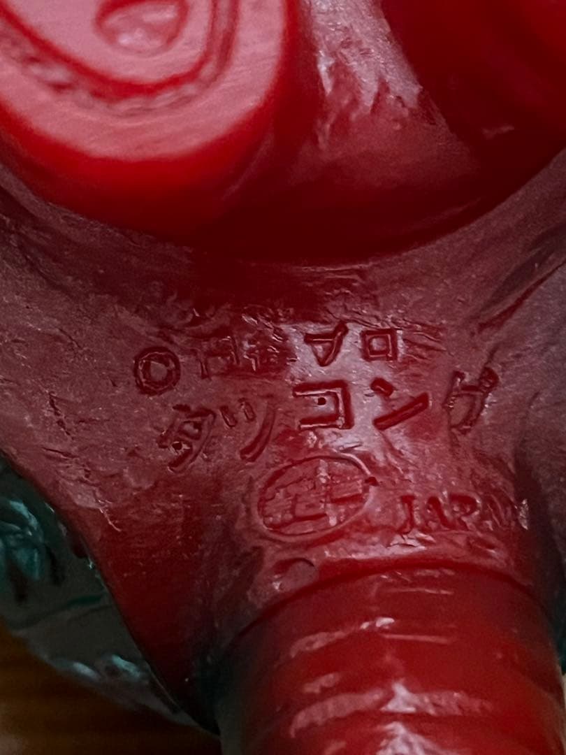 ポピー　キングザウルス　タッコング　ブルマァク　帰ってきたウルトラマン