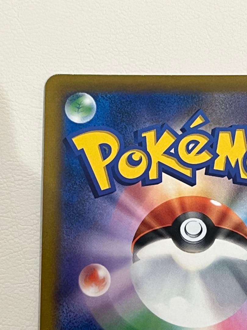 リザードンV SR SA S9 スターバース 103/100