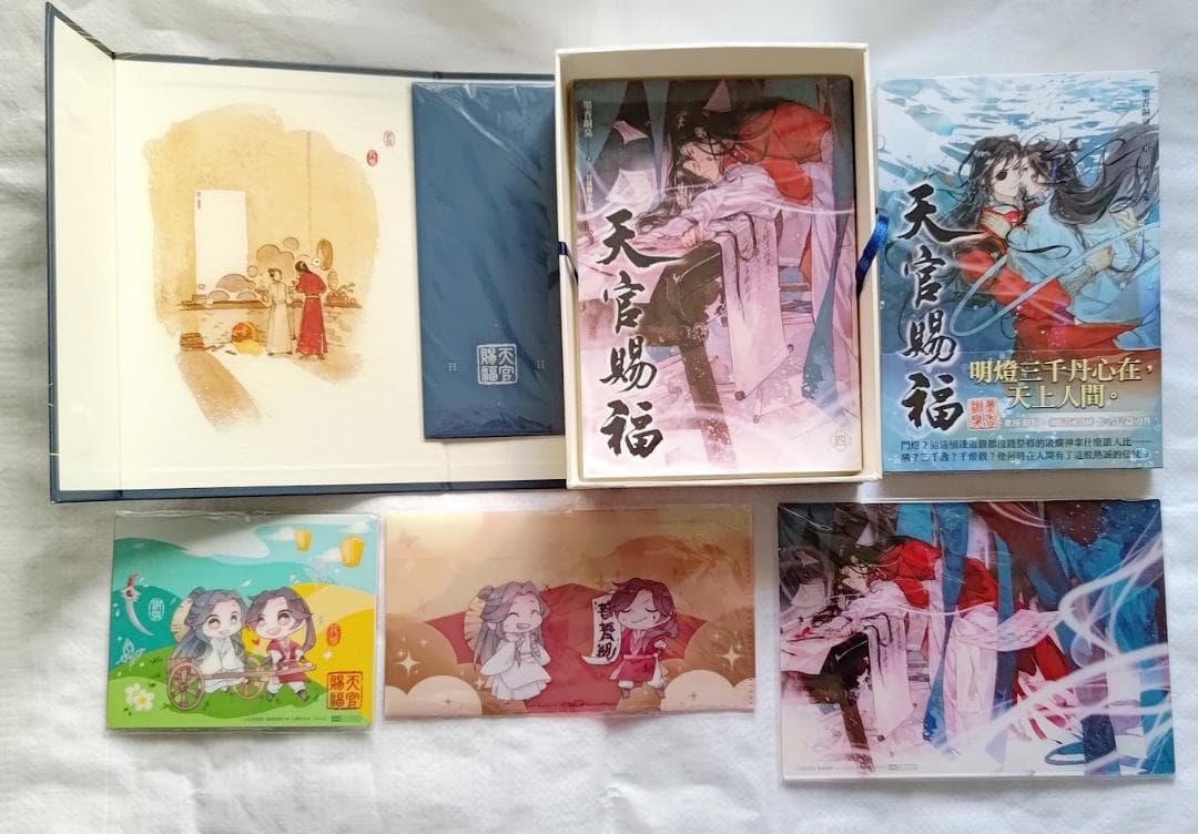 天官賜福　台湾特装版　全巻セット