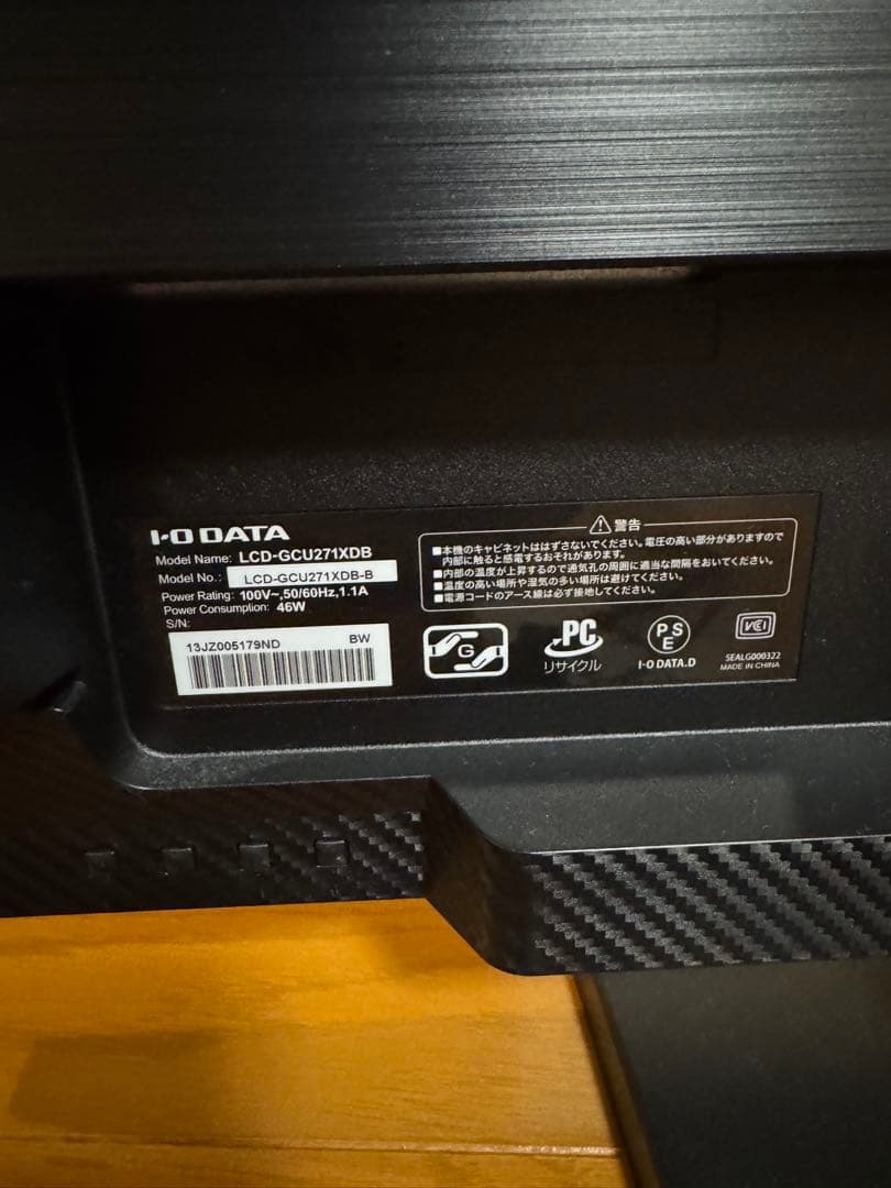 LCD-GCU271XDB GigaCrysta 27型 4K HDR10対応