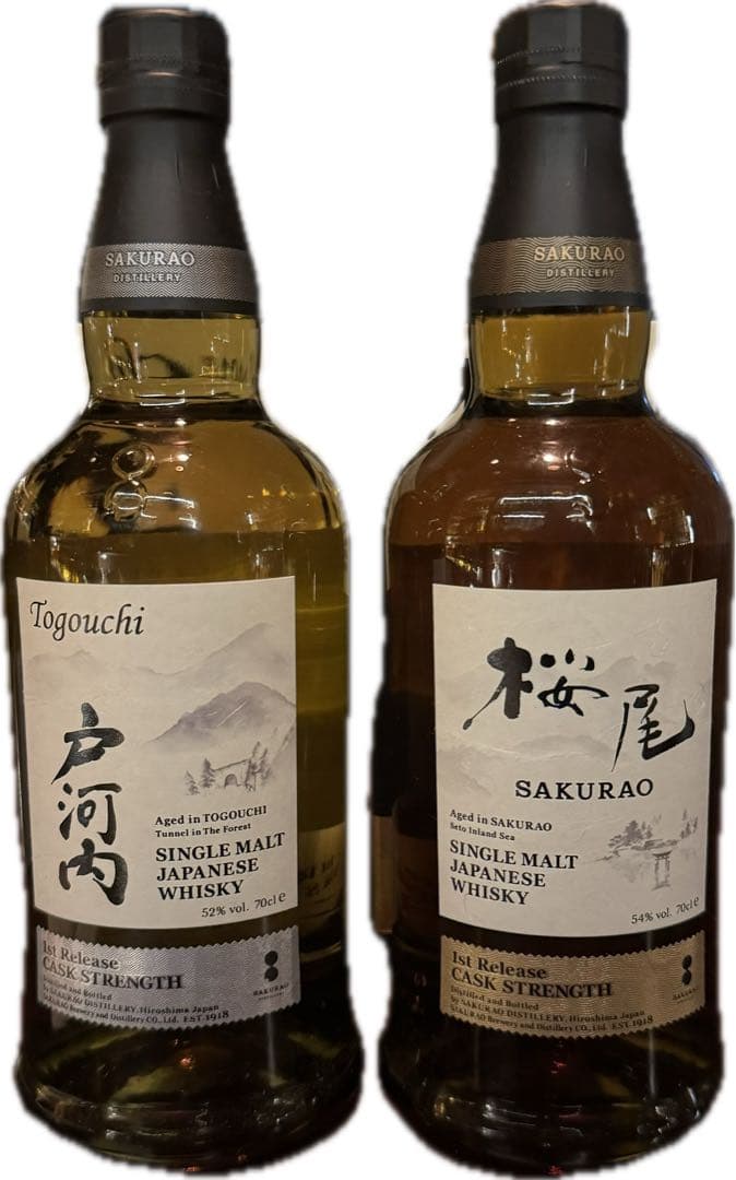 桜尾 戸河内　ファーストリリース　カスクストレングス　2本セット