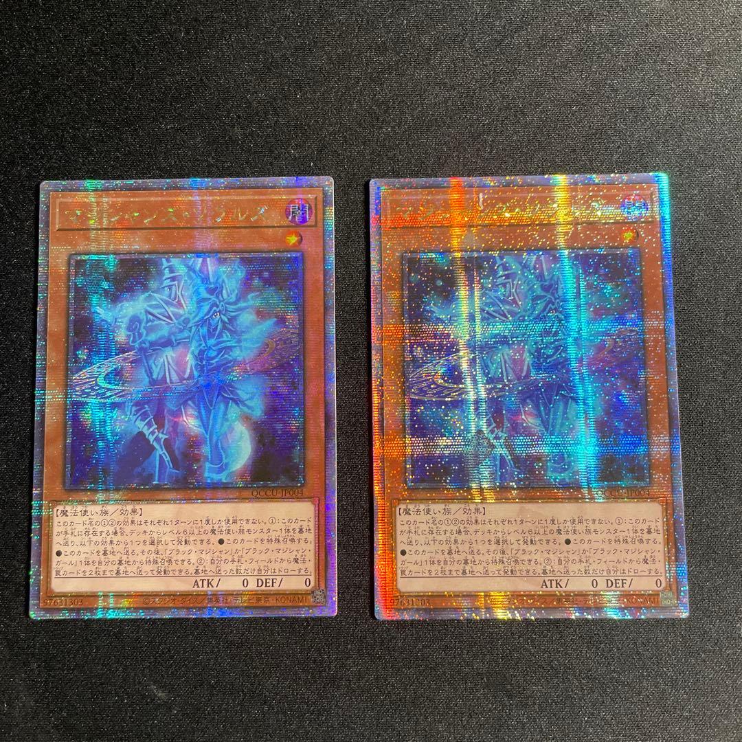 遊戯王　マジシャンズ・ソウルズ　アジア版　25thシークレット