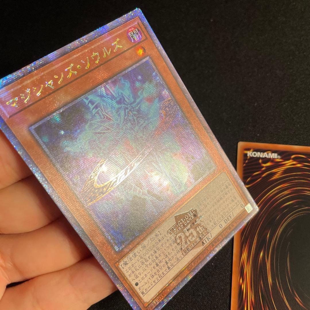 遊戯王　マジシャンズ・ソウルズ　アジア版　25thシークレット