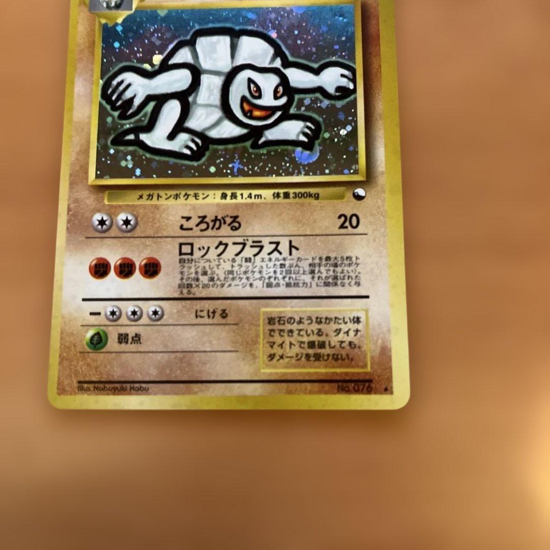 P*i様 ポケモンカード　旧裏　ゴローニャ　通信進化