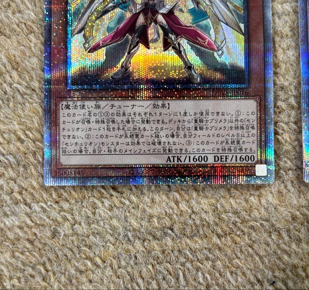 遊戯王　重騎士プリメラ　 25th ２枚まとめ売り