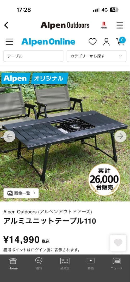 Alpen Outdoors アルミユニットテーブル110