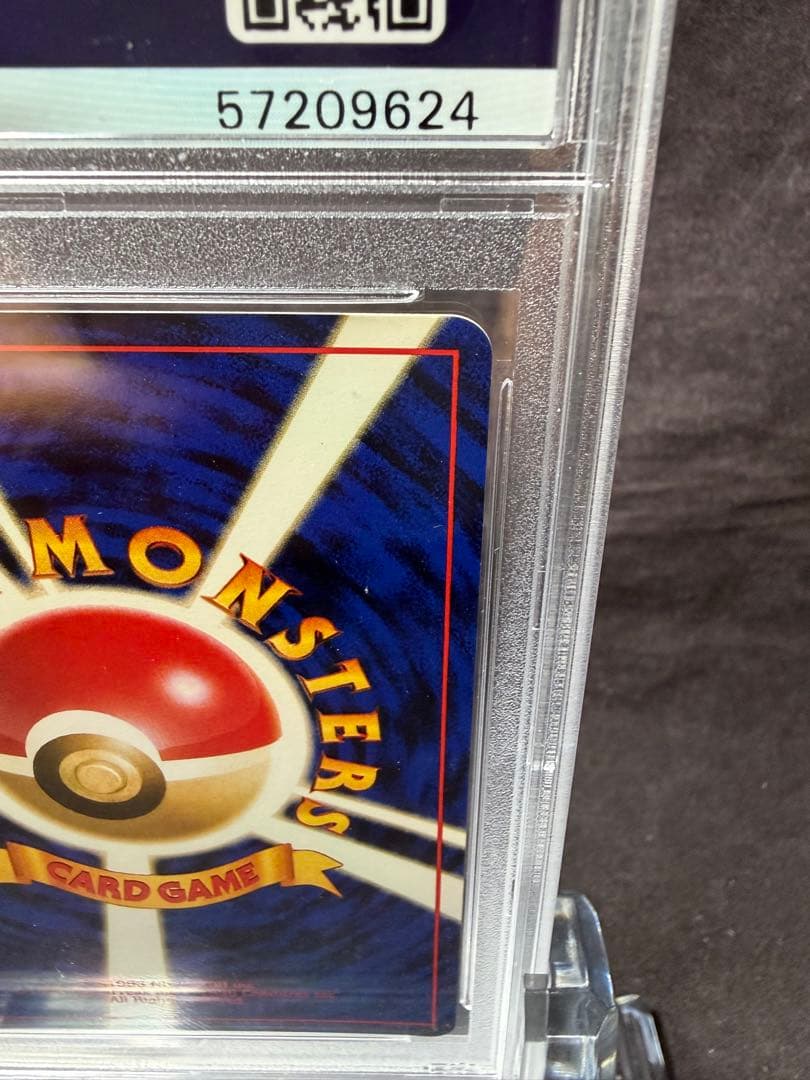 a*p様 1999年 日本語版 ネオ ヒノアラシ PSA10