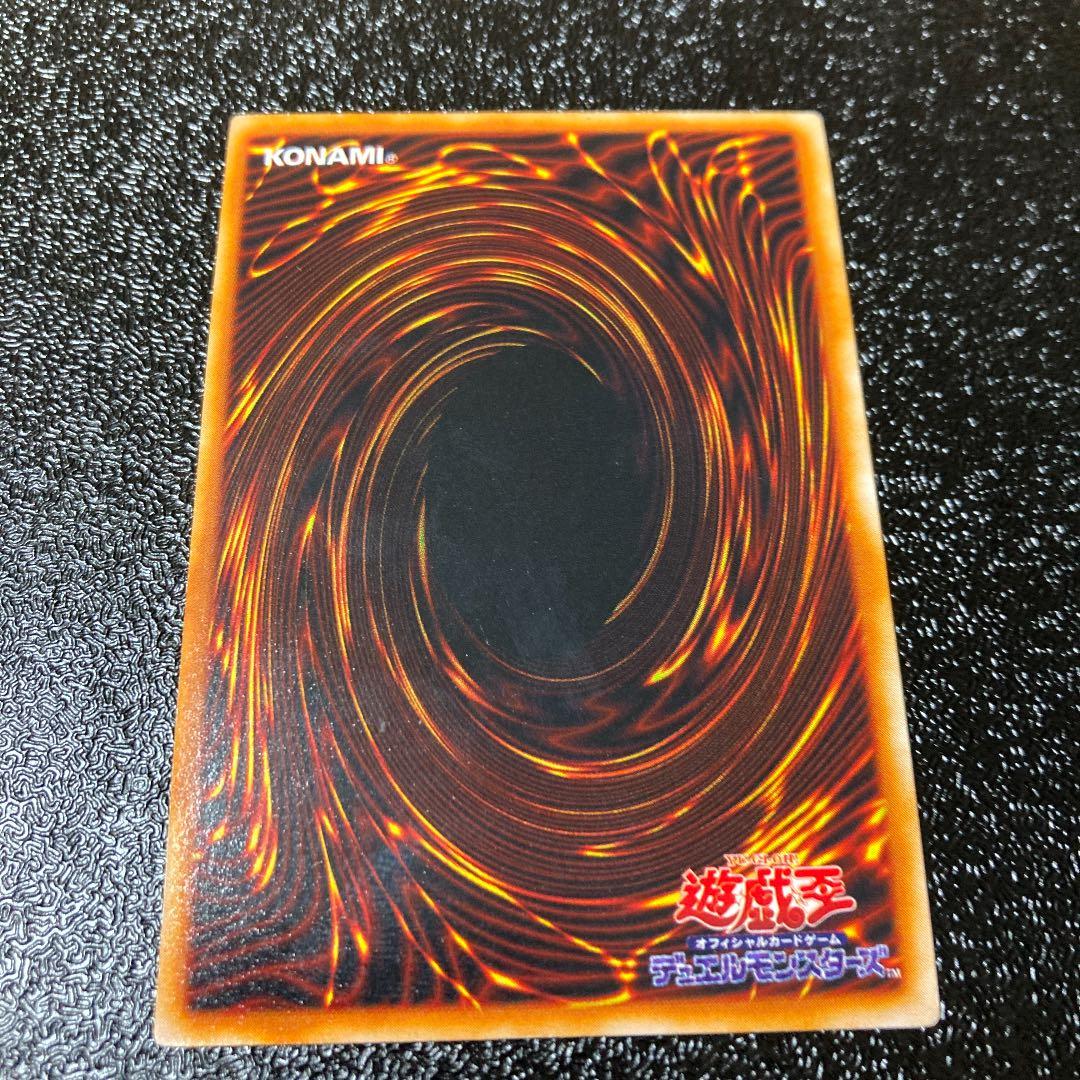 遊戯王 トライホーン・ドラゴン 初期 美品