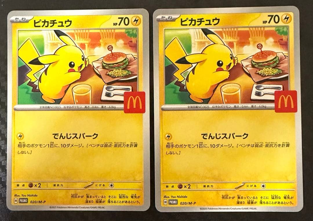 ポケモンカード ムンク モクロー マクドナルドピカチュウ