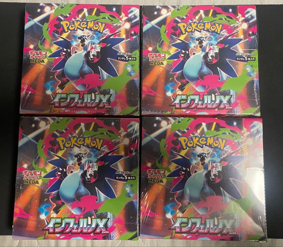 ポケモンカードゲーム インフェルノＸ 4BOXシュリンク付き