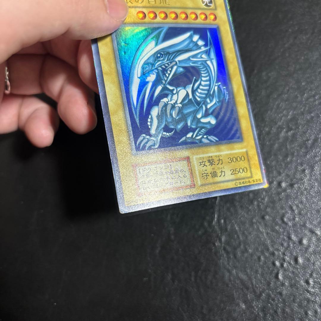 夜*空様 遊戯王　青眼の白龍　初期ウルトラレア