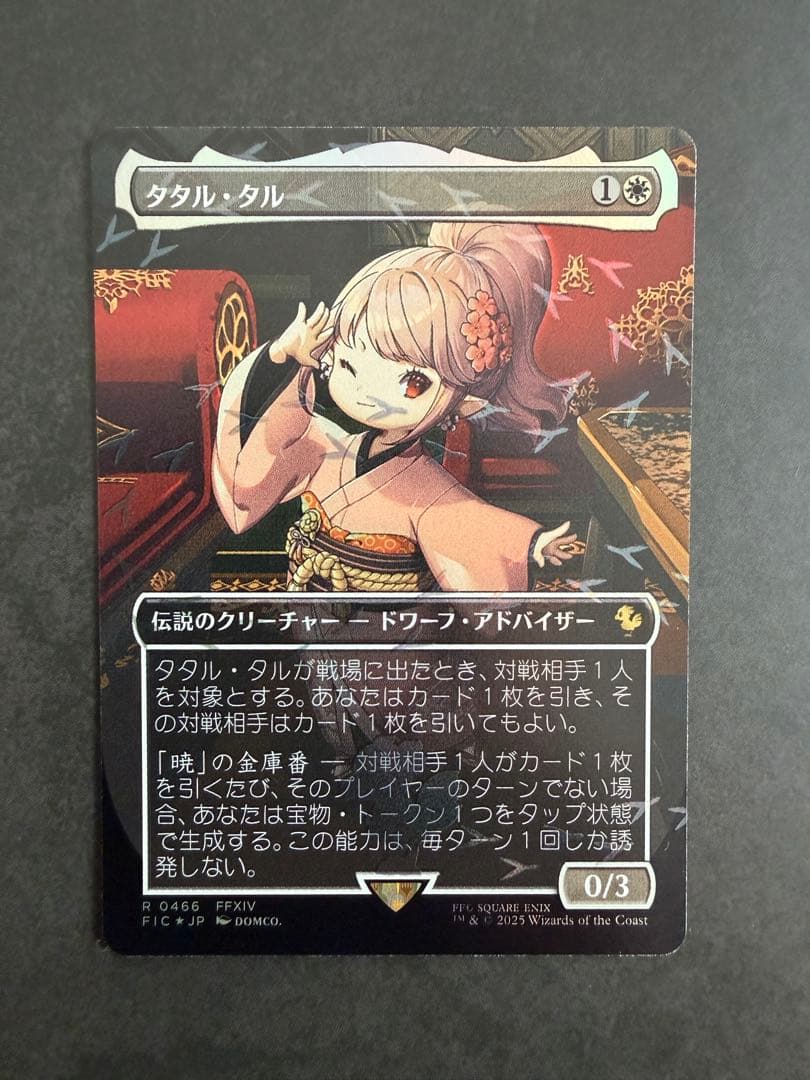 あ*あ様 mtg タタル・タル　チョコボトラック　foil 日本語