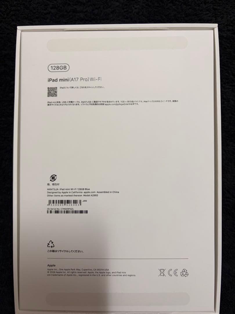 iPad mini 第7世代 A17 pro ブルー 本体 極美品 保証残有り