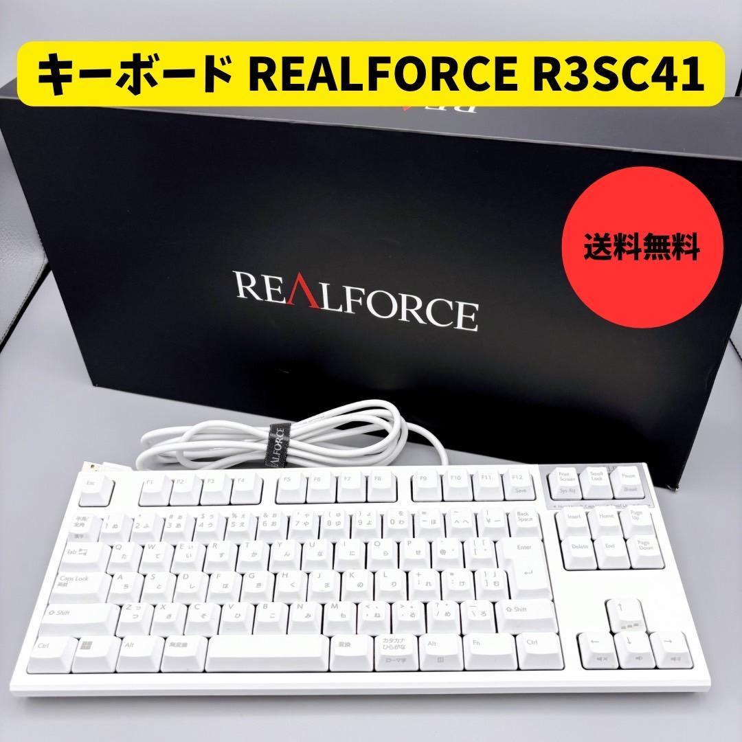 中古 REALFORCE R3SC41 ホワイト 91キー 東プレ 日本語配列