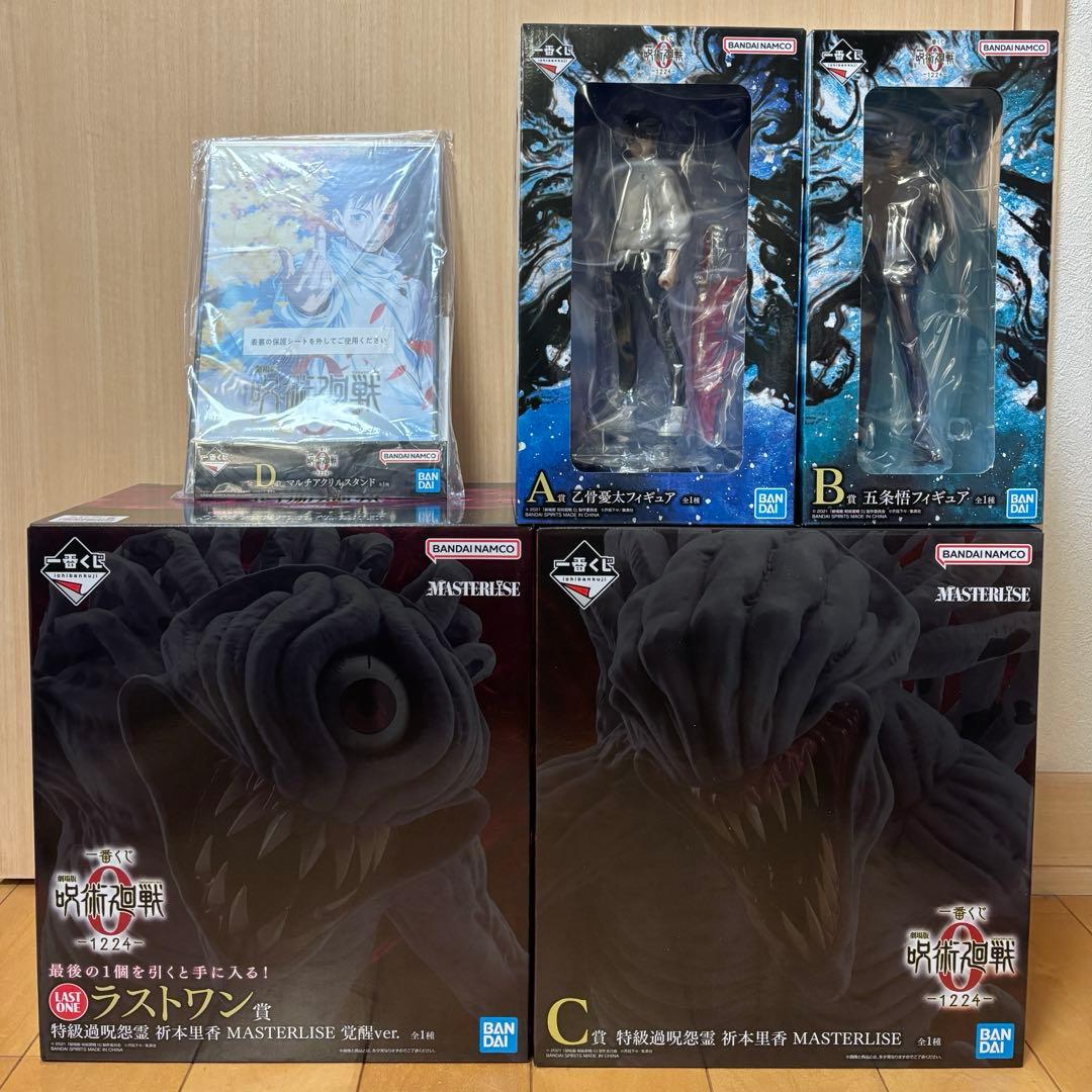 一番くじ 劇場版 呪術廻戦0 A賞B賞C賞D賞　ラストワン　上位賞セット