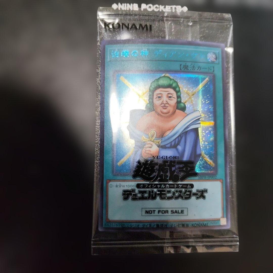 治療の神　ディアンケト　ブルーシークレット　ブルシク