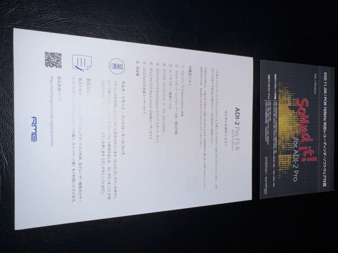 DTM・DAW RME ADI-2 Pro FS R Black Edition